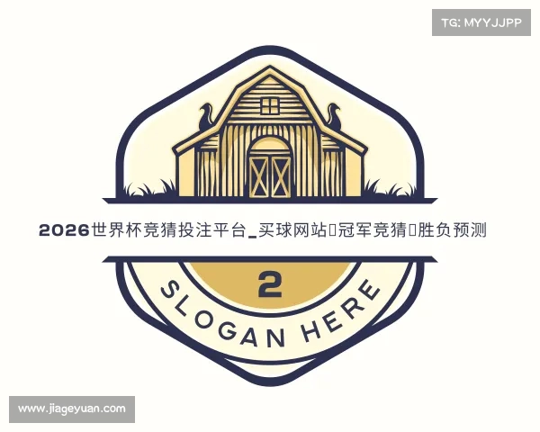 解读2026世界杯竞猜投注平台_买球网站｜冠军竞猜｜胜负预测